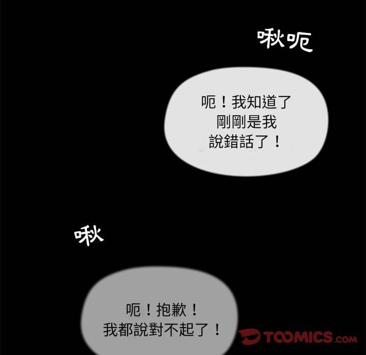 《愛打遊戲的姊姊》漫画 第23話