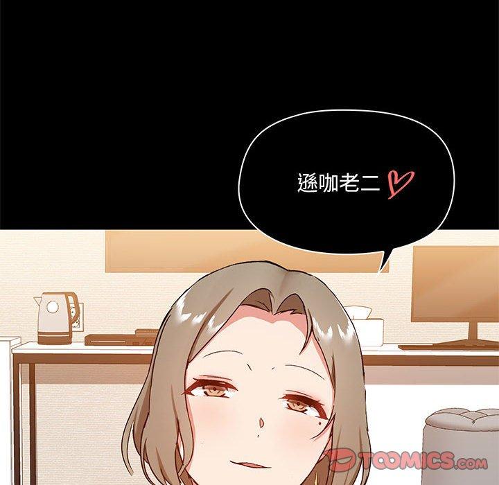 《愛打遊戲的姊姊》漫画 第23話