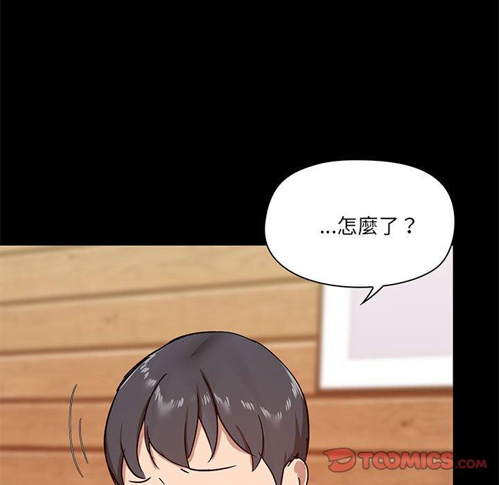 《愛打遊戲的姊姊》漫画 第23話