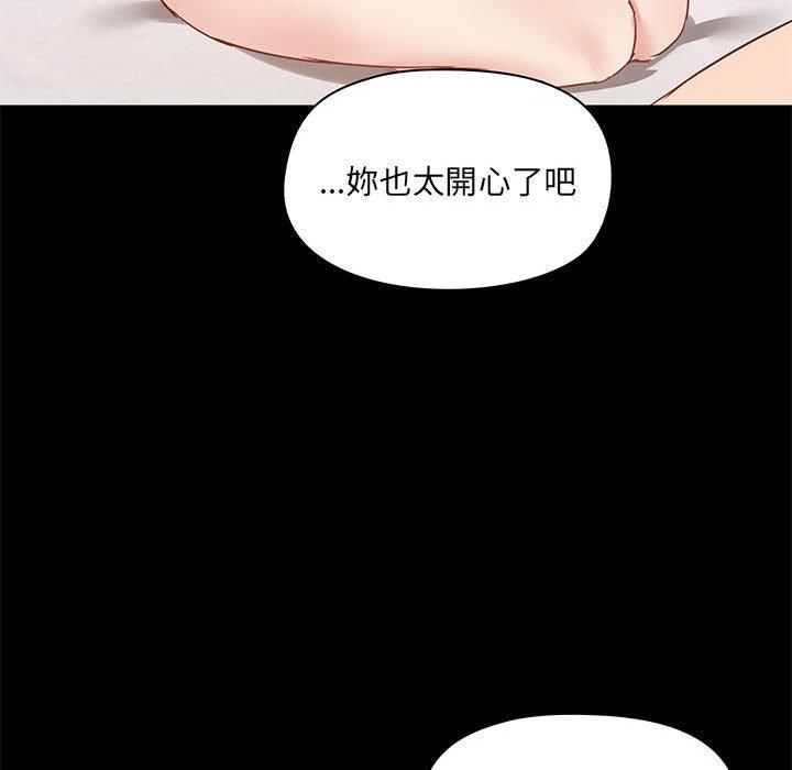 《愛打遊戲的姊姊》漫画 第23話