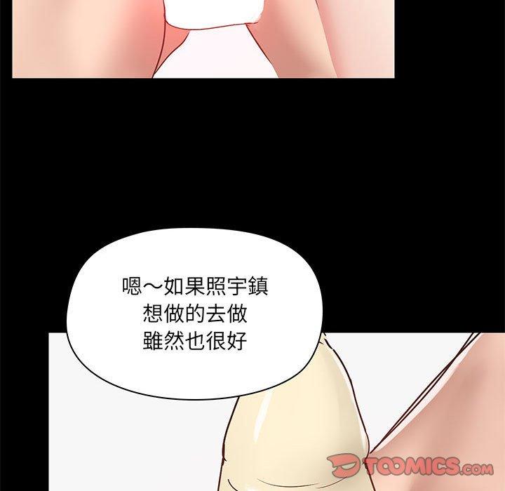 《愛打遊戲的姊姊》漫画 第23話