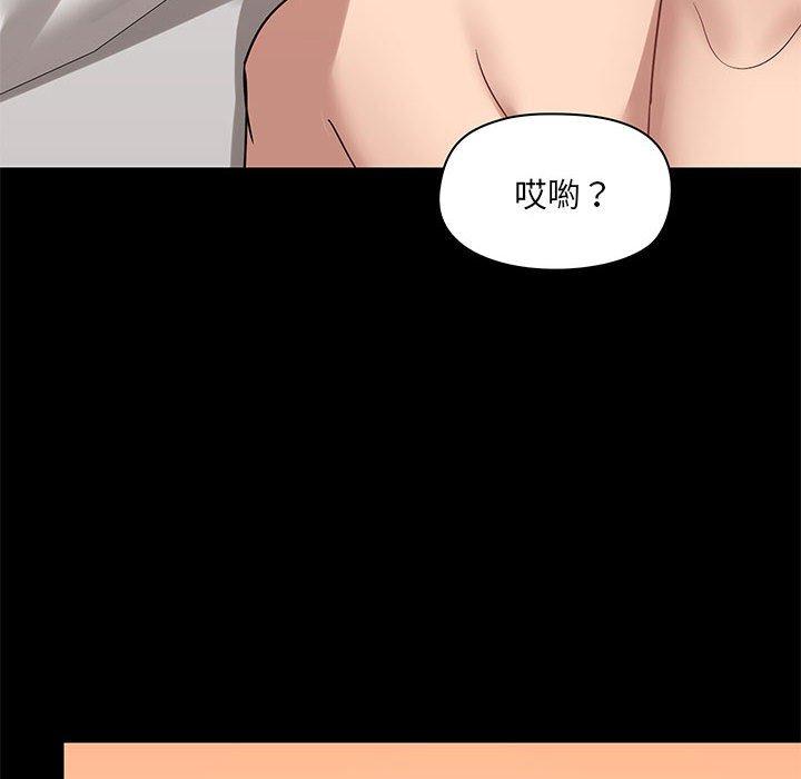 《愛打遊戲的姊姊》漫画 第23話