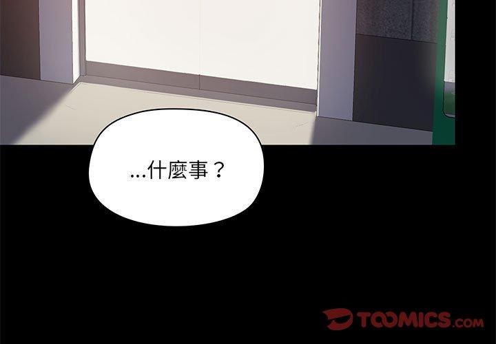 《愛打遊戲的姊姊》漫画 第24話