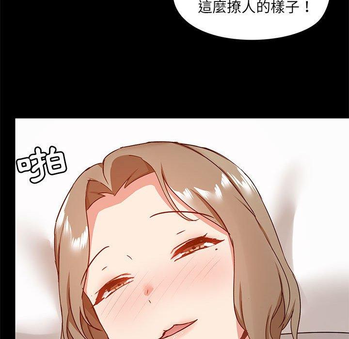 《愛打遊戲的姊姊》漫画 第24話
