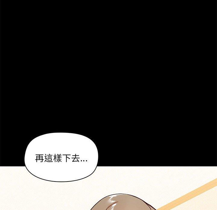 《愛打遊戲的姊姊》漫画 第24話