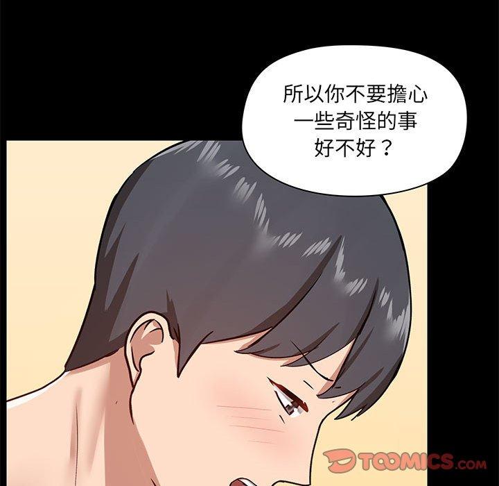 《愛打遊戲的姊姊》漫画 第24話