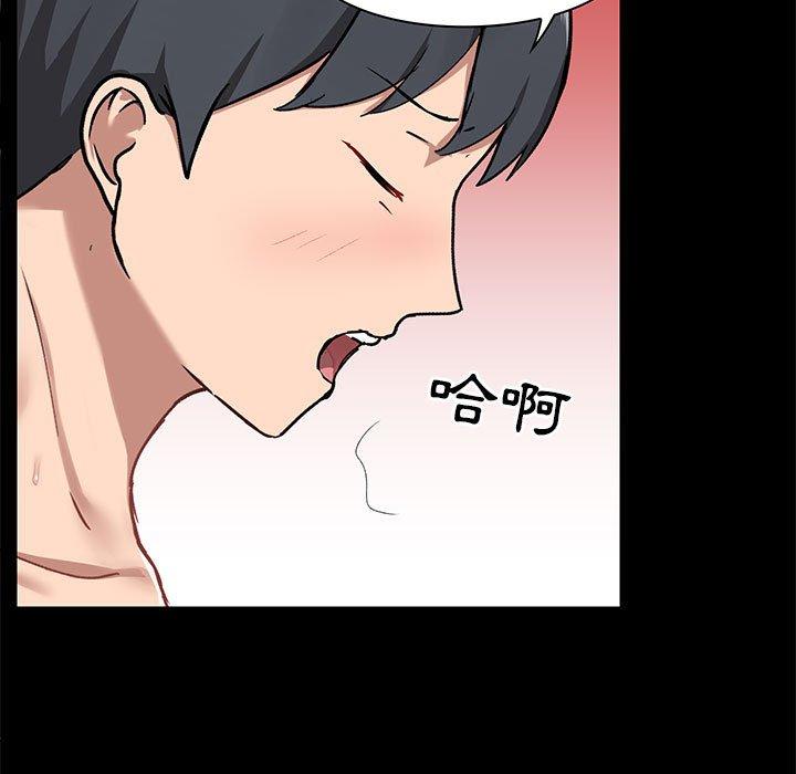 《愛打遊戲的姊姊》漫画 第24話