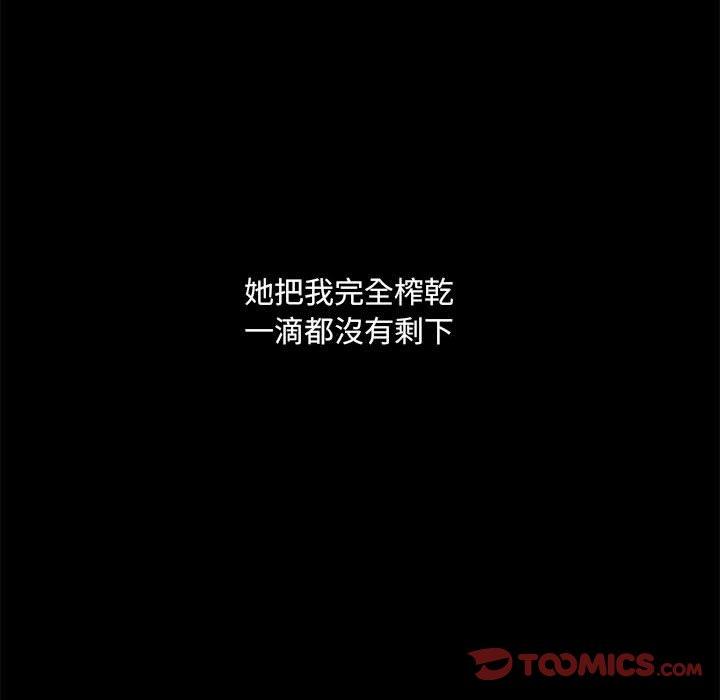 《愛打遊戲的姊姊》漫画 第24話