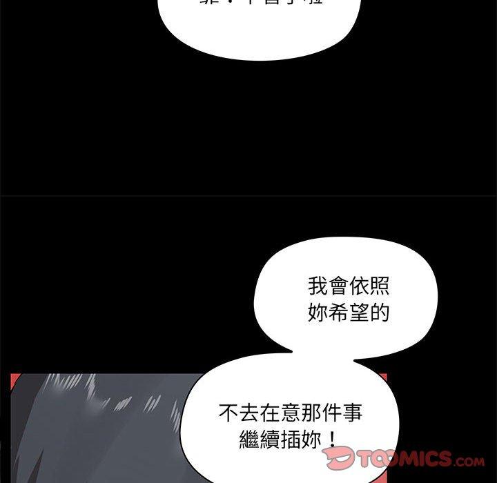 《愛打遊戲的姊姊》漫画 第24話
