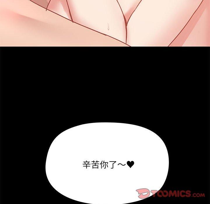《愛打遊戲的姊姊》漫画 第24話