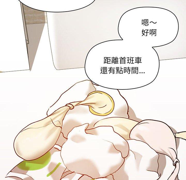 《愛打遊戲的姊姊》漫画 第24話