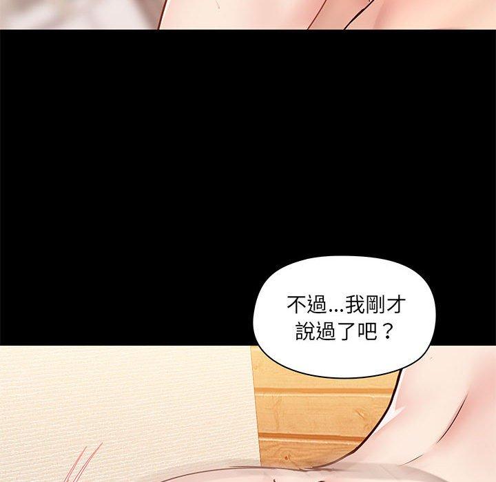 《愛打遊戲的姊姊》漫画 第24話