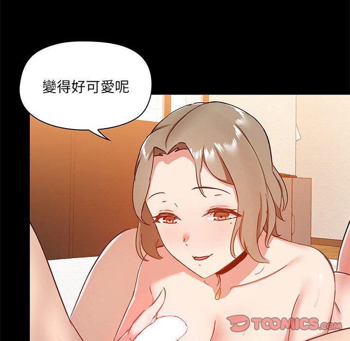 《愛打遊戲的姊姊》漫画 第24話