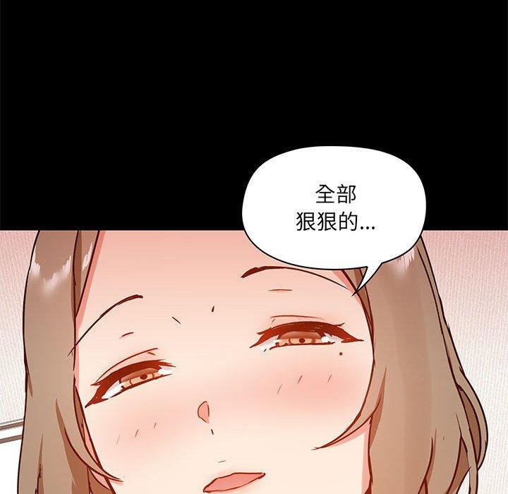 《愛打遊戲的姊姊》漫画 第24話