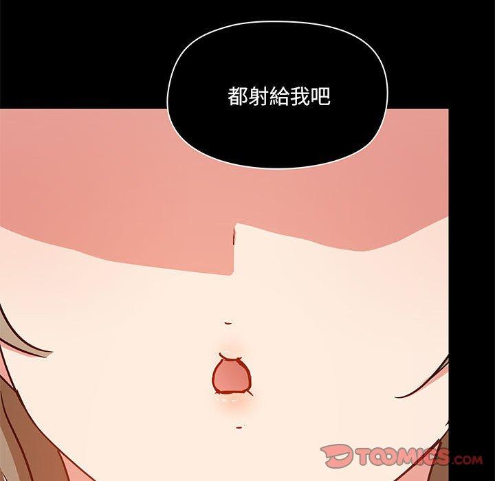 《愛打遊戲的姊姊》漫画 第24話