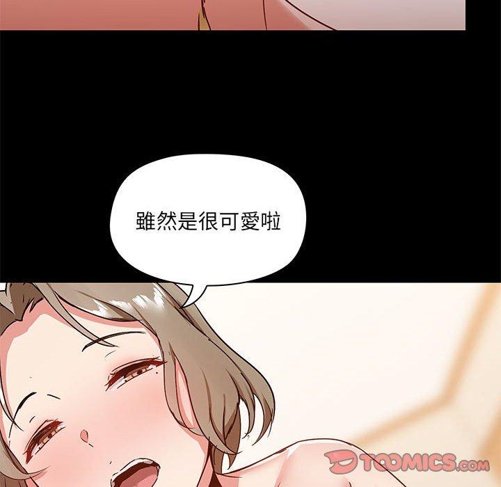 《愛打遊戲的姊姊》漫画 第24話
