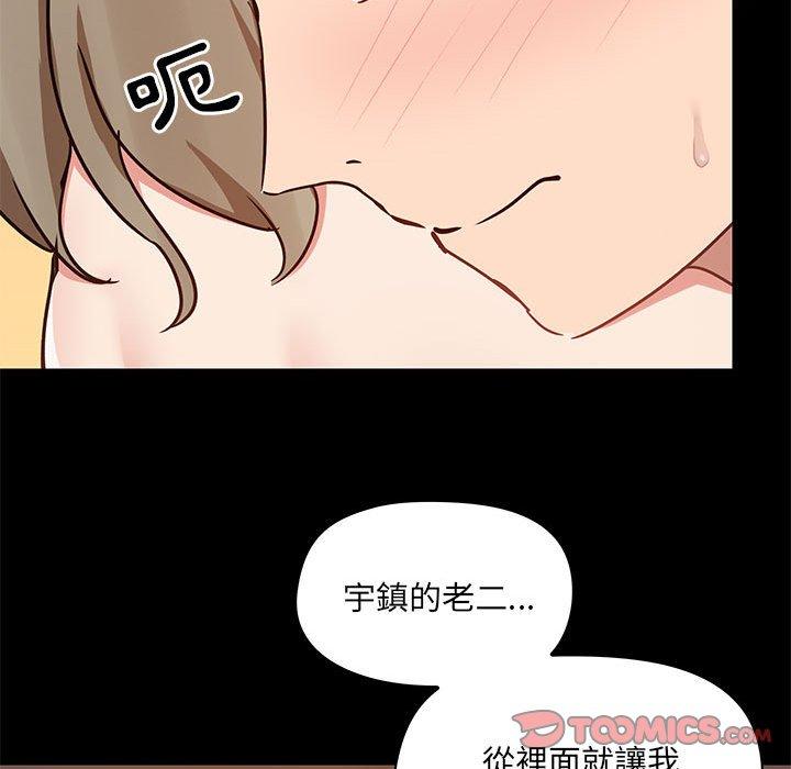 《愛打遊戲的姊姊》漫画 第24話