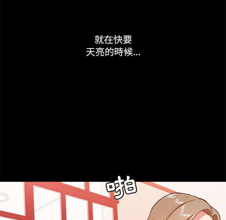 《愛打遊戲的姊姊》漫画 第24話