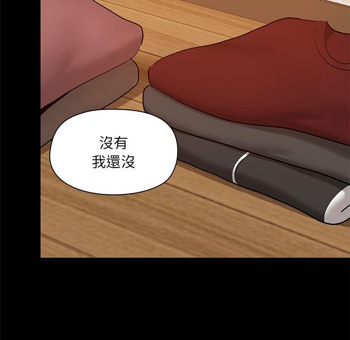 《愛打遊戲的姊姊》漫画 第24話