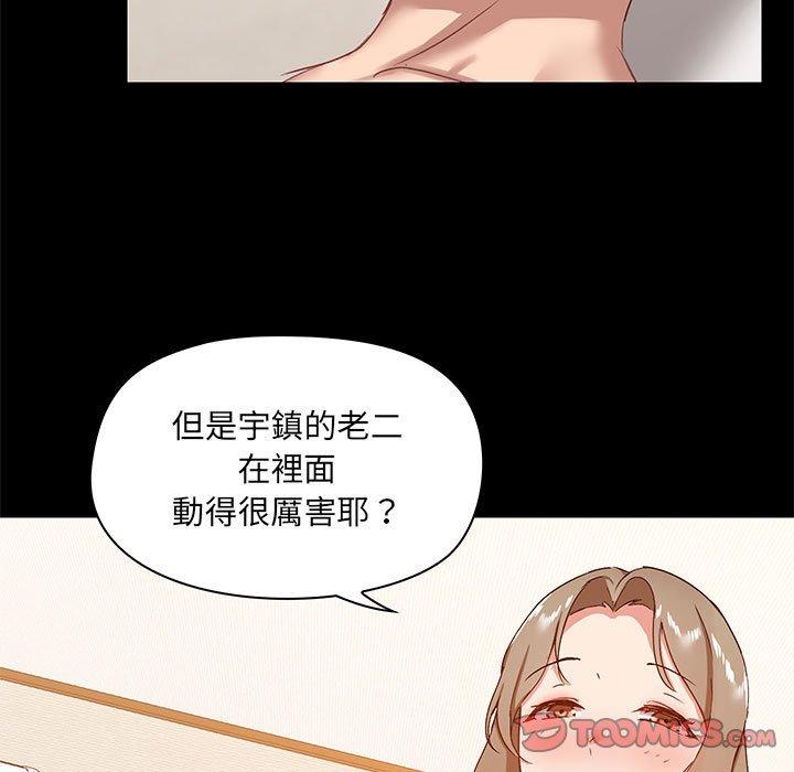 《愛打遊戲的姊姊》漫画 第24話