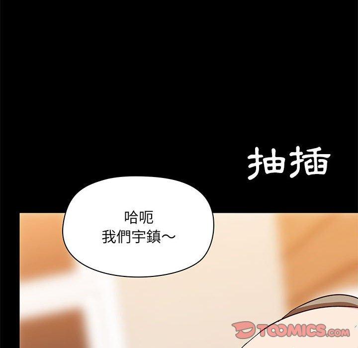 《愛打遊戲的姊姊》漫画 第24話