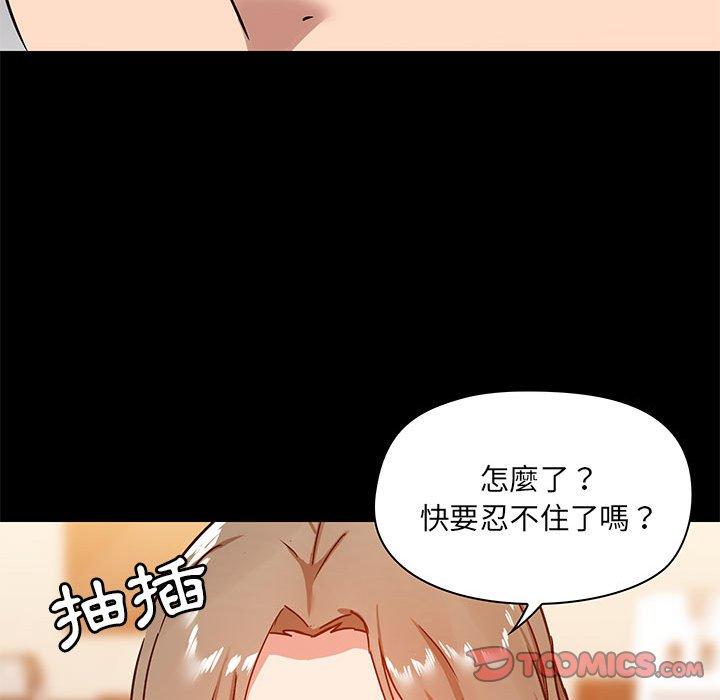 《愛打遊戲的姊姊》漫画 第24話