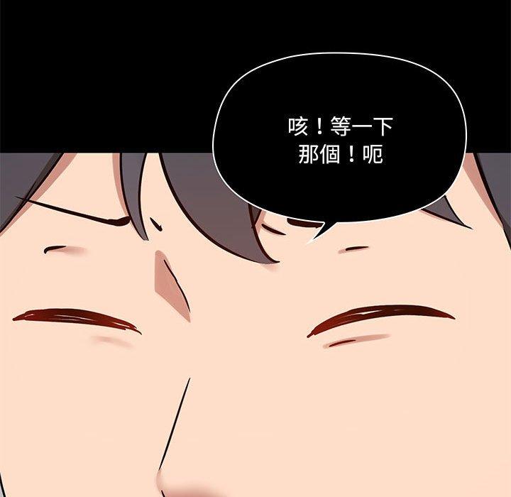 《愛打遊戲的姊姊》漫画 第24話