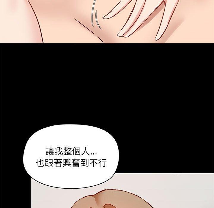《愛打遊戲的姊姊》漫画 第24話