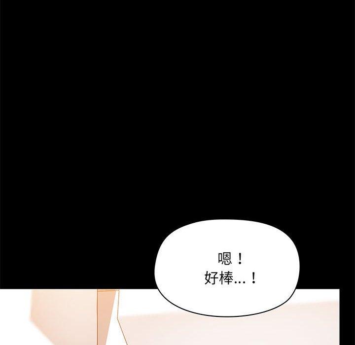 《愛打遊戲的姊姊》漫画 第24話