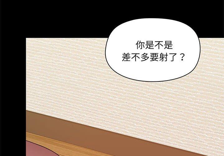 《愛打遊戲的姊姊》漫画 第24話