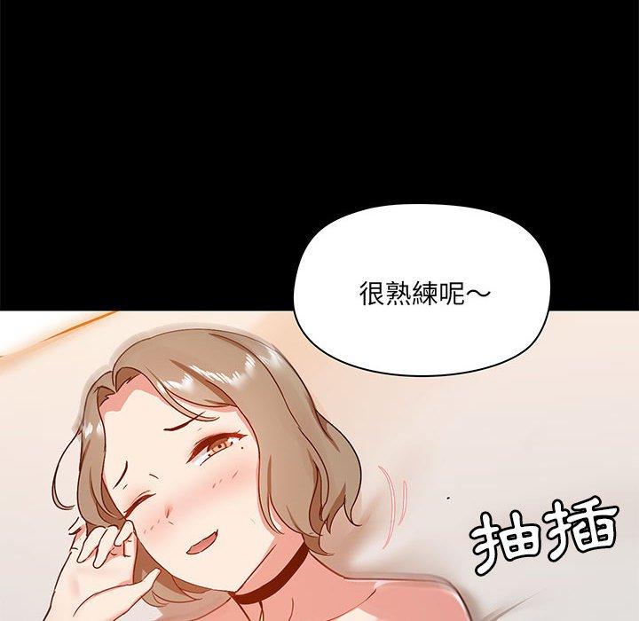 《愛打遊戲的姊姊》漫画 第24話