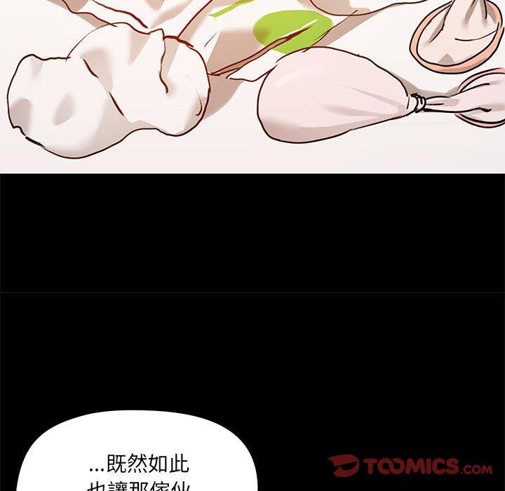 《愛打遊戲的姊姊》漫画 第24話
