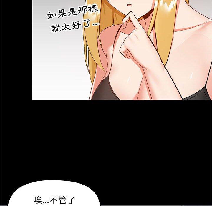 《愛打遊戲的姊姊》漫画 第27話