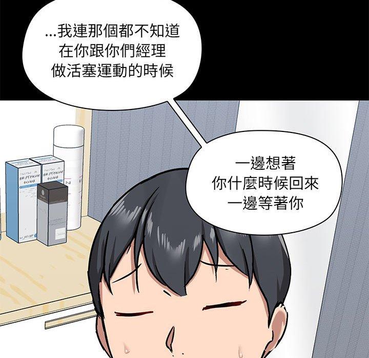 《愛打遊戲的姊姊》漫画 第27話