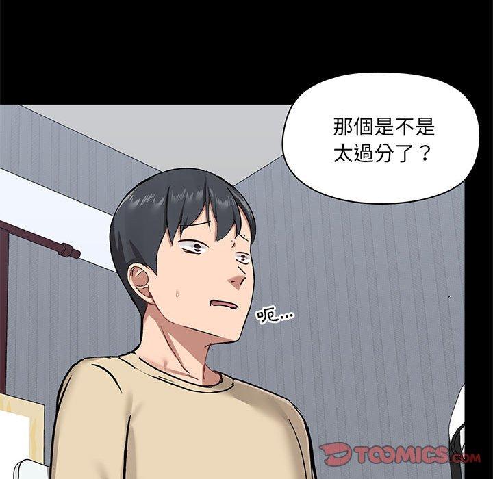 《愛打遊戲的姊姊》漫画 第27話
