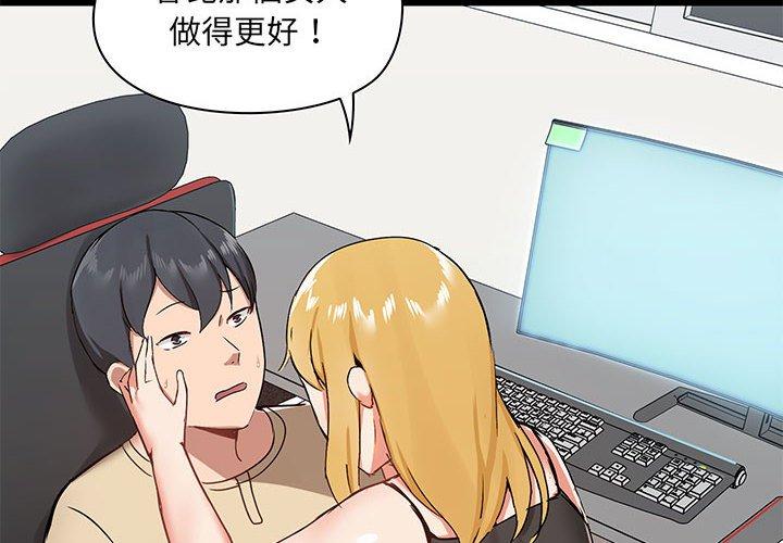 《愛打遊戲的姊姊》漫画 第27話