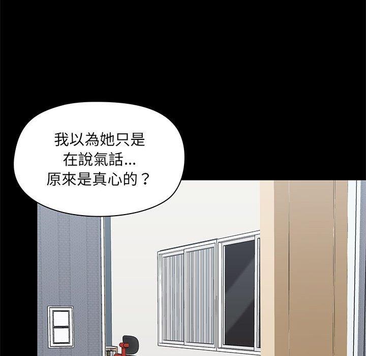 《愛打遊戲的姊姊》漫画 第27話