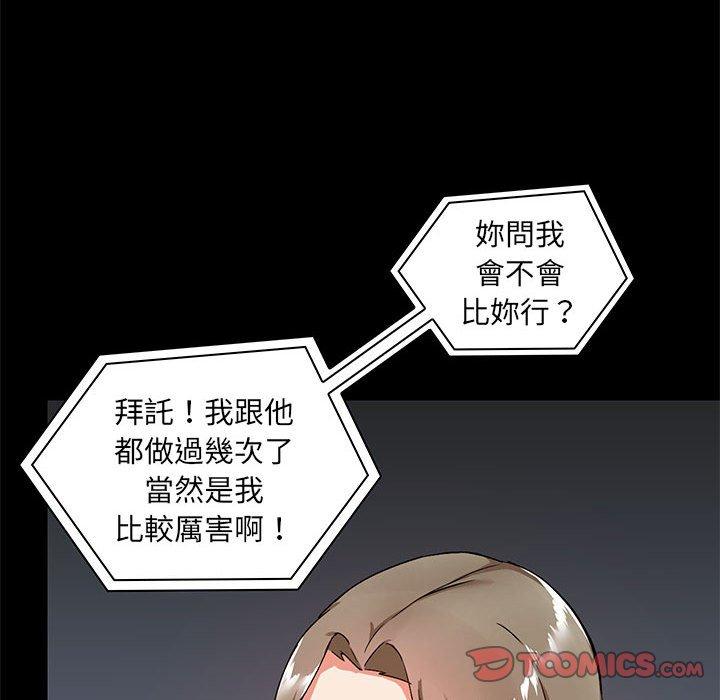 《愛打遊戲的姊姊》漫画 第27話