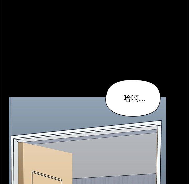 《愛打遊戲的姊姊》漫画 第27話