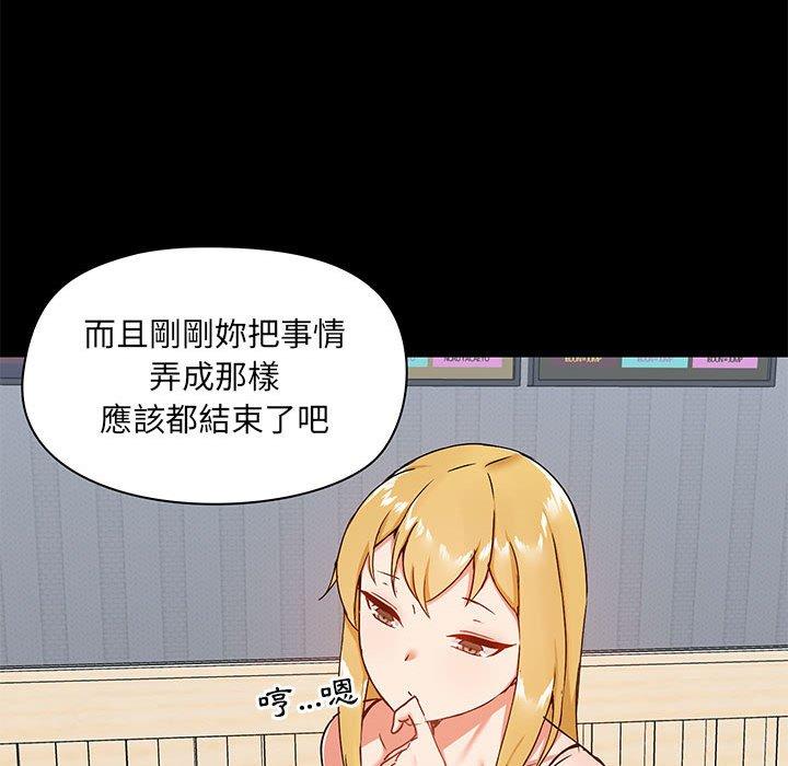 《愛打遊戲的姊姊》漫画 第27話