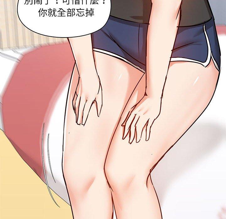 《愛打遊戲的姊姊》漫画 第27話