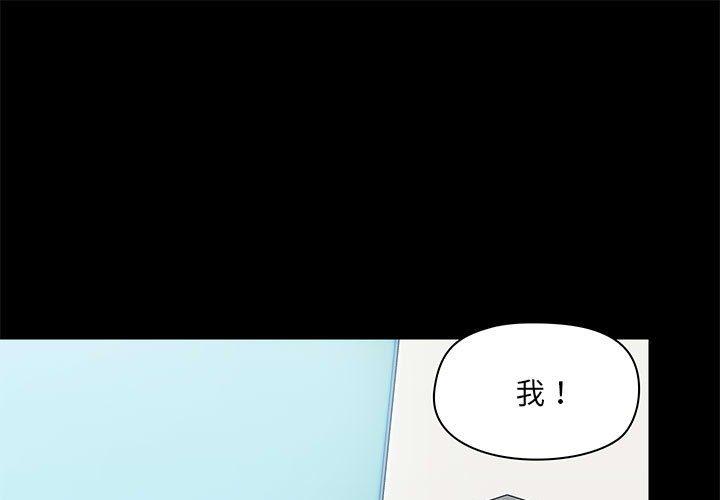 《愛打遊戲的姊姊》漫画 第27話
