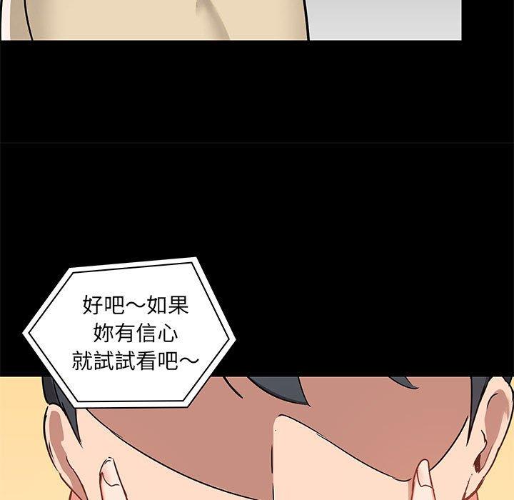 《愛打遊戲的姊姊》漫画 第27話