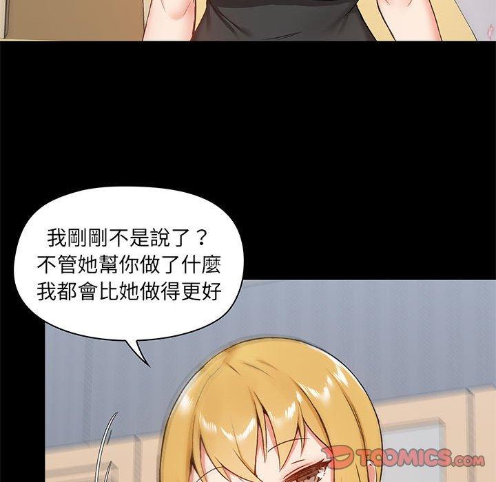《愛打遊戲的姊姊》漫画 第27話