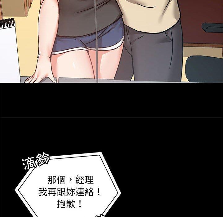 《愛打遊戲的姊姊》漫画 第27話