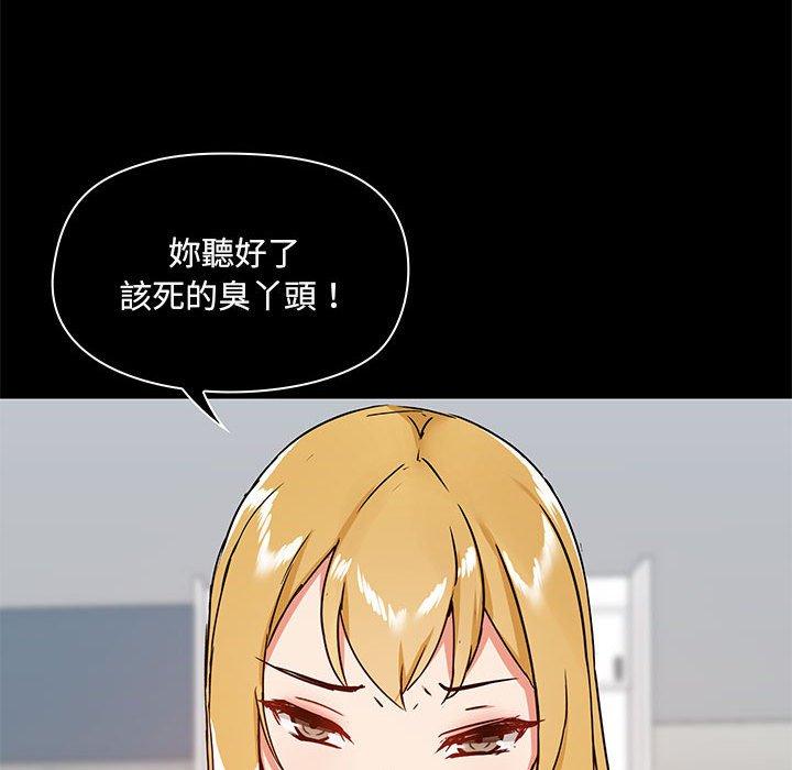 《愛打遊戲的姊姊》漫画 第27話