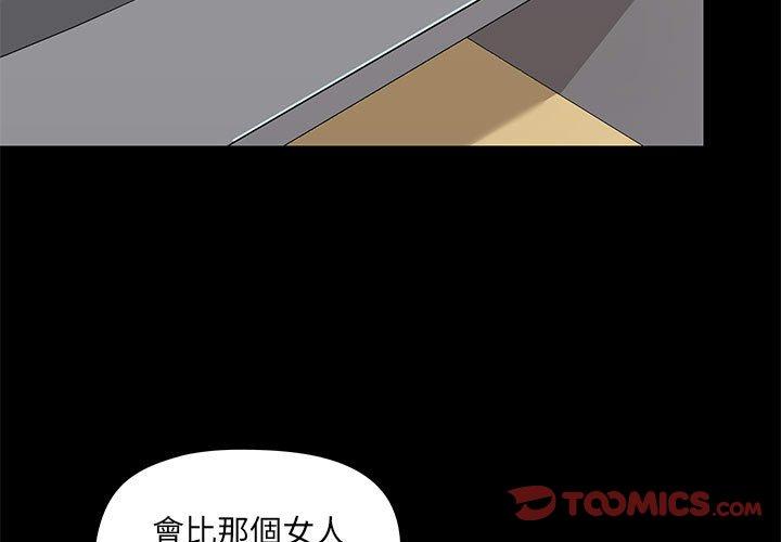 《愛打遊戲的姊姊》漫画 第27話
