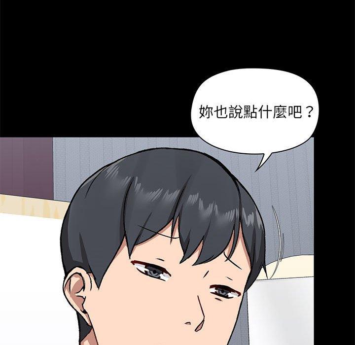 《愛打遊戲的姊姊》漫画 第27話