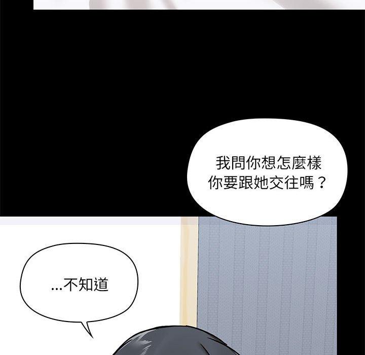 《愛打遊戲的姊姊》漫画 第27話