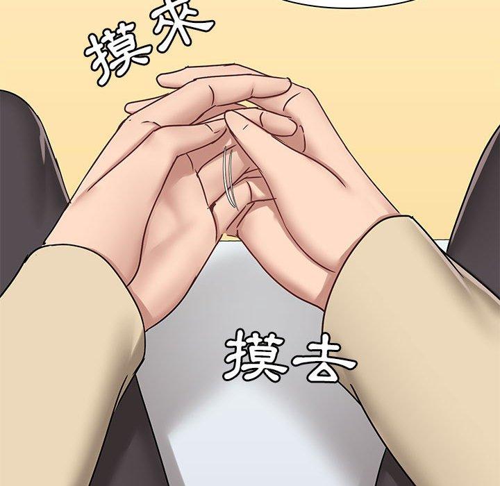 《愛打遊戲的姊姊》漫画 第27話